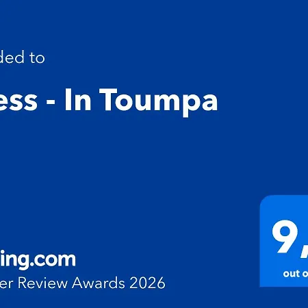Thess - In Toumpa * Thessaloniki